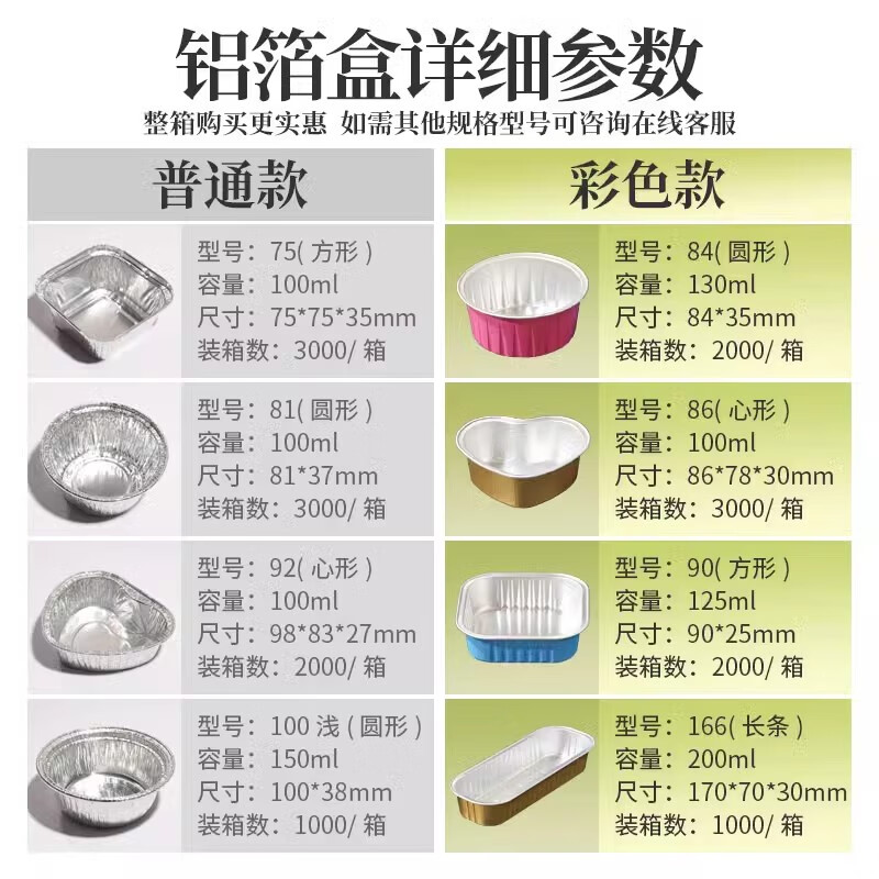 箔洱特烤鸡蛋锡纸盒专用铝箔烧烤箱心形家用空气炸锅锡纸碗小圆烘焙模具 81无盖圆形【100ml】 60只
