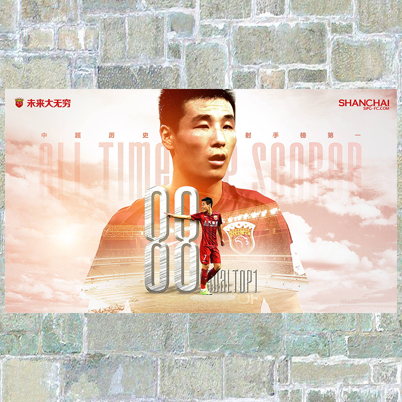 狼天影 武磊体育海报周边写真宿舍墙贴墙纸寝室墙贴房间装饰卧室可