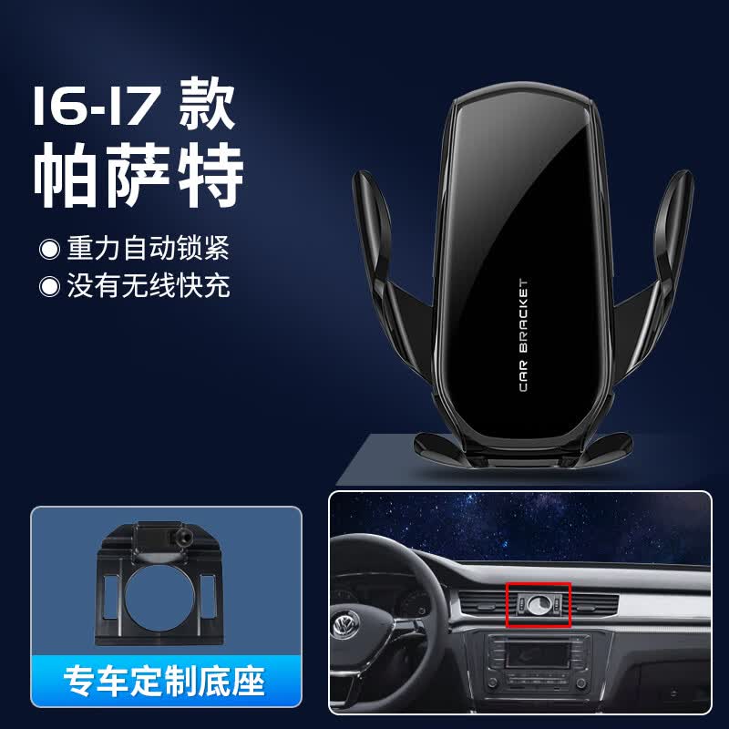 豫襄营23款大众新帕萨特车载手机支架2021无线充电22专用手机架改装2022 16-17款帕萨特【墨玉黑】怎么样,好用不?