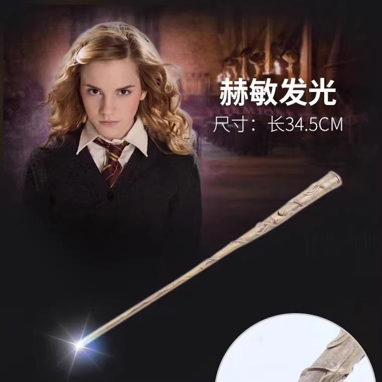 哈利波特魔杖可施咒可发光魔杖Cosplay赫敏可发光树脂魔法棒 小天狼星魔杖+车票咒语表