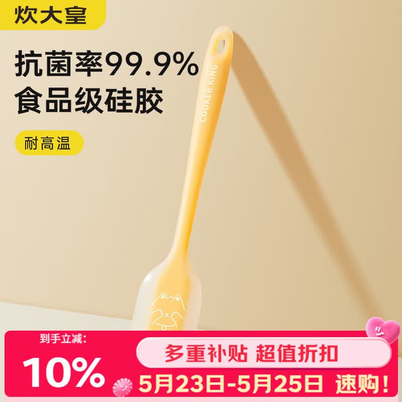 炊大皇硅胶抗菌刮刀蛋糕烘焙工具奶油刮刀黄油辅食品级工具
