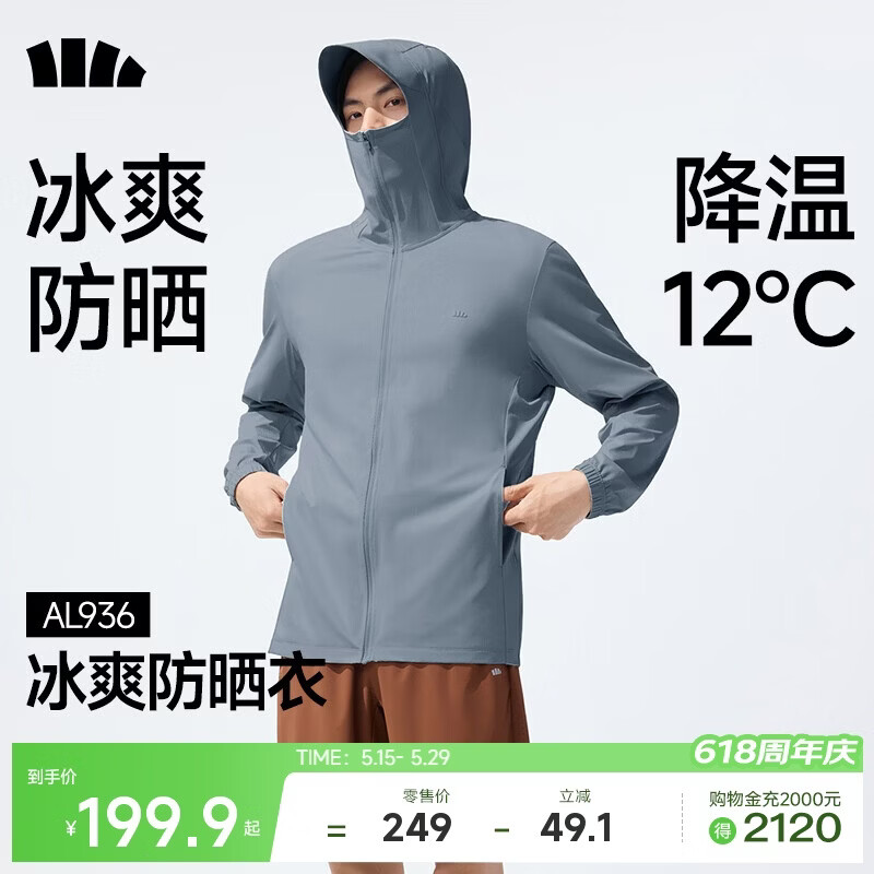 蕉下（beneunder）冰丝防晒衣服男外套防紫外线凉感透气户外钓鱼AL936深蓝灰L