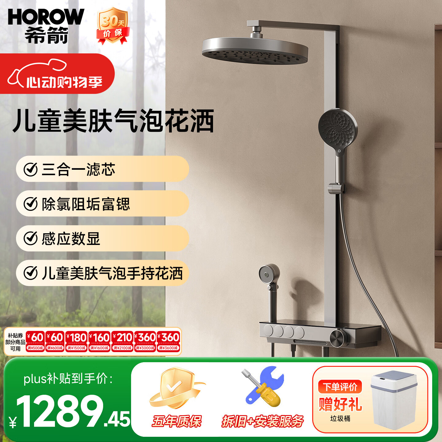 HOROW阻垢除氯感应数显微气泡花洒多功能手持御水花洒A11【2026新品】 【26年新品花洒】A11枪灰款