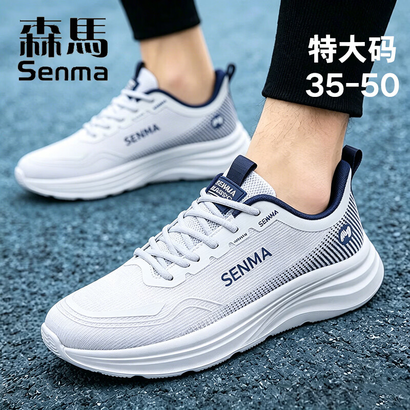 森马（senma）新款夏季透气休闲男鞋特大码46网面47运动鞋48跑步鞋49男鞋50 浅灰蓝 42 (260mm)