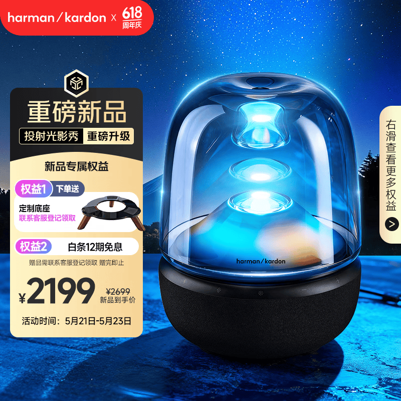 哈曼卡顿 琉璃5代 琉璃4代升级款 家用蓝牙音箱 桌面音箱 影院音响 居家艺术 520送男友送女友 琉璃五代