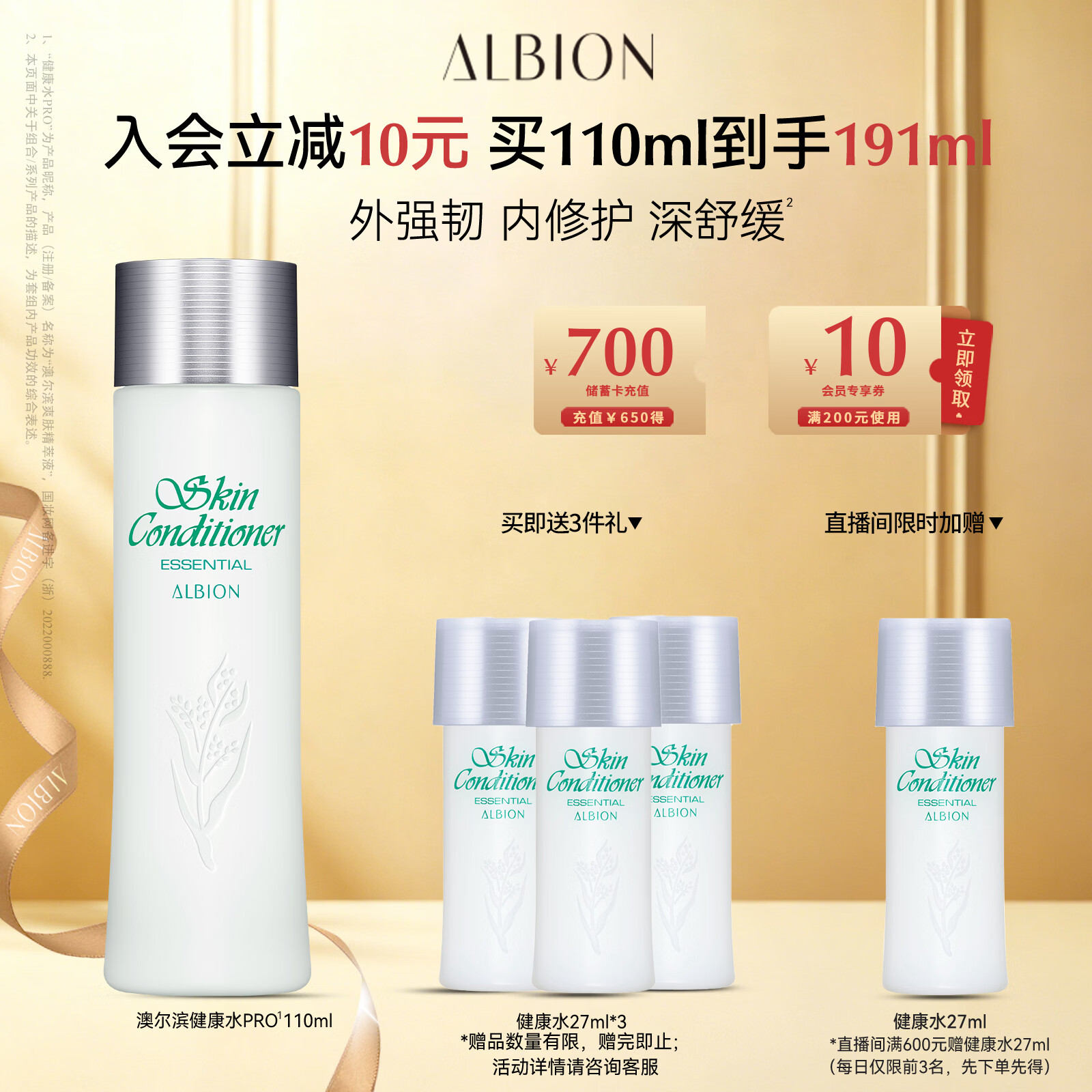 澳尔滨爽肤精萃液110ml 健康水爽肤水补水舒缓泛红细闭口修护祛痘奥尔滨