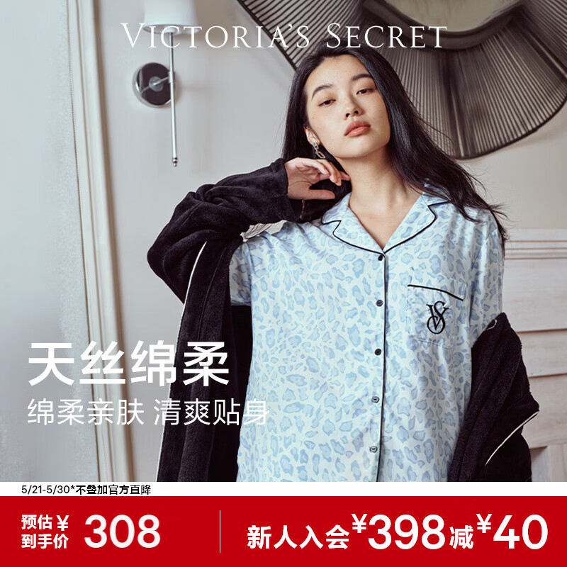 维多利亚的秘密 维密宅度假系列 天丝绵柔长袖长裤睡衣套装家居服可外穿女 4JTD蓝豹纹 11273303 S