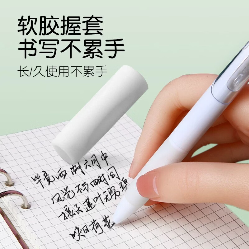 凝胶墨水笔按动笔考试学生专用中性笔粗笔芯水笔黑学习办公用品 小白笔-1只