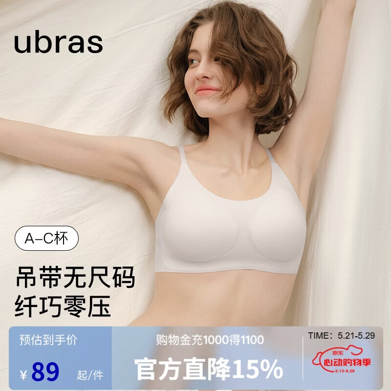 ubras无尺码云感托吊带背心文胸衣女无钢圈文胸