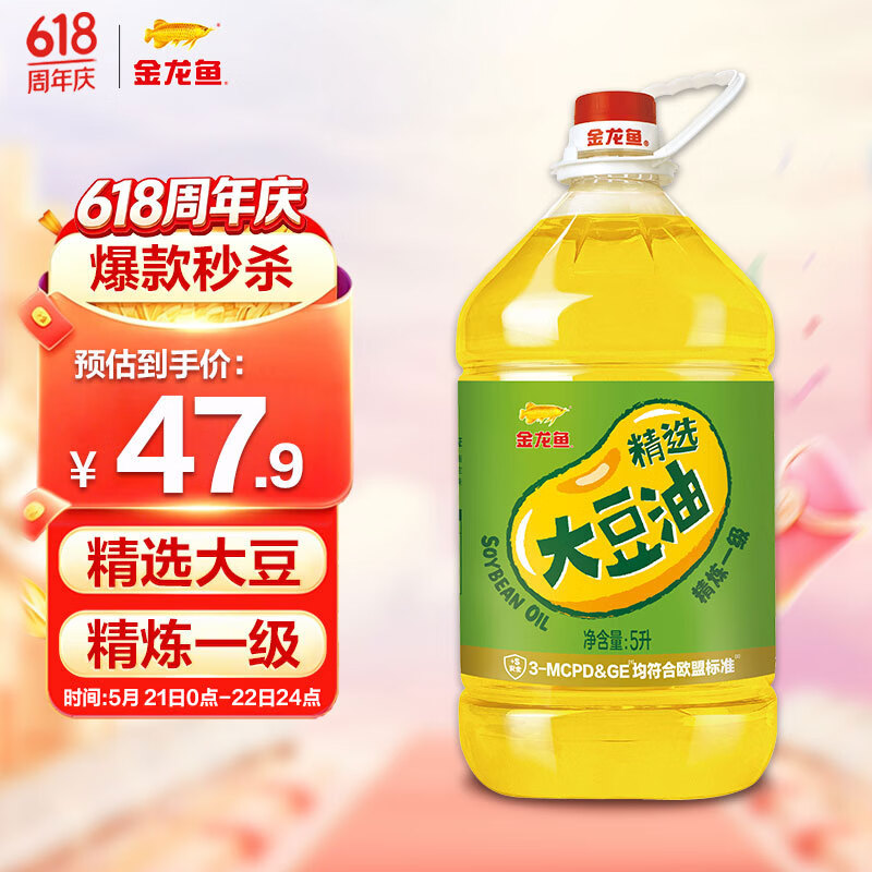 金龙鱼 食用油  精选大豆油5L（新老包装随机发货）