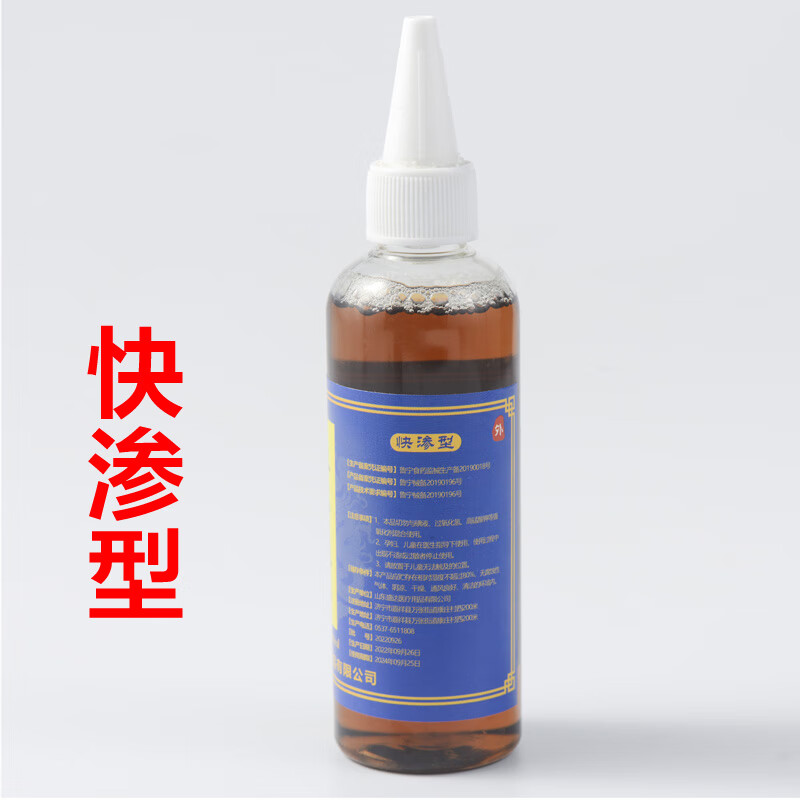 沙蒿子透皮剂 亚宝沙蒿子透皮液透皮贴专用渗透液本草抑菌液增效中