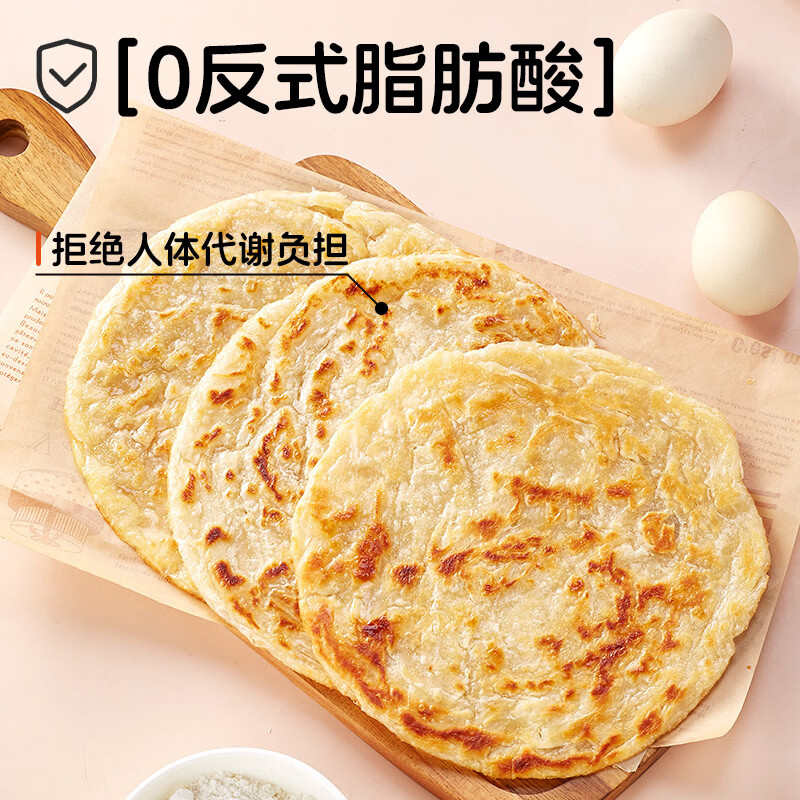 林饱饱顺丰发货A2牛奶手抓饼儿童健康早餐半成品食品黄油速食煎饼葱油饼 A2牛奶手抓饼320g*2袋+黄油手抓饼800g*1袋(共18片)