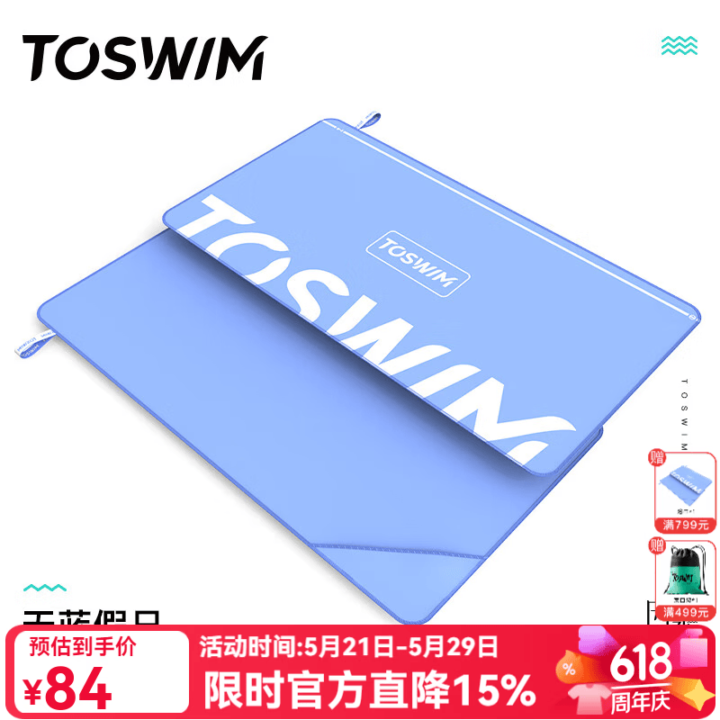 拓胜（TOSWIM）游泳吸水速干浴巾男女成人运动毛巾健身温泉巾潜水吸水巾 天蓝假日 160cm×80cm