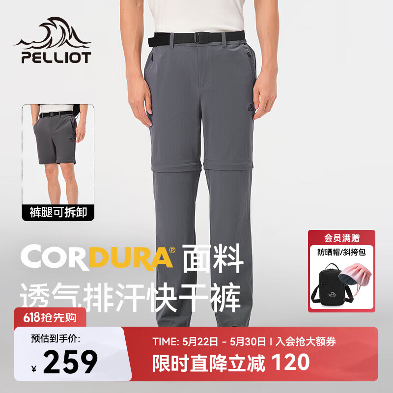 伯希和（Pelliot）户外快干裤男士夏季运动短裤防泼水休闲高弹休闲长裤11421415灰XL