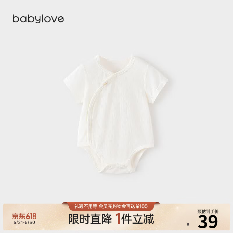 babylove【清仓】婴幼儿包屁衣夏季薄款透气三角哈衣短袖爬服宝宝连体衣 奶白色 90cm