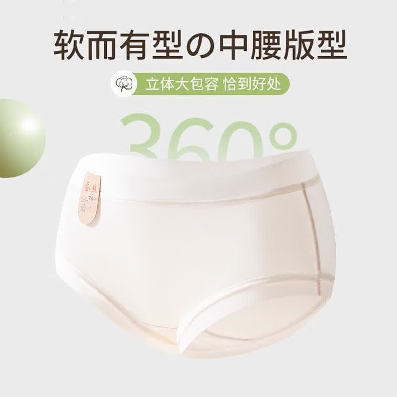 顶瓜瓜7A抗菌桑蚕丝女士内裤舒适透气柔软底档无痕夏季新款三角 浅蓝+米黄+奶杏+白色 【4条装】 XL 【120-140斤】