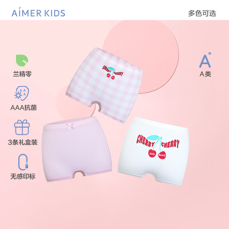 爱慕儿童（AIMER KIDS）内裤莫代尔3条装礼盒儿童内裤男女童内裤中腰平角三角裤3A抗菌A类 女平角-樱桃AK123B672 100