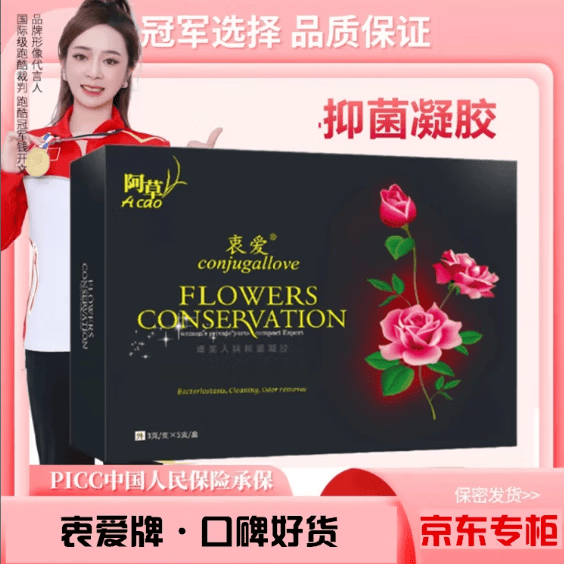 conjugallove衷爱清宫丸女性私处护理阴部道妇科拉线丸瘙痒异味抑菌私密处清洁 【清宫丸辅助品】苦参抑菌凝胶1盒5支+冲洗器一个
