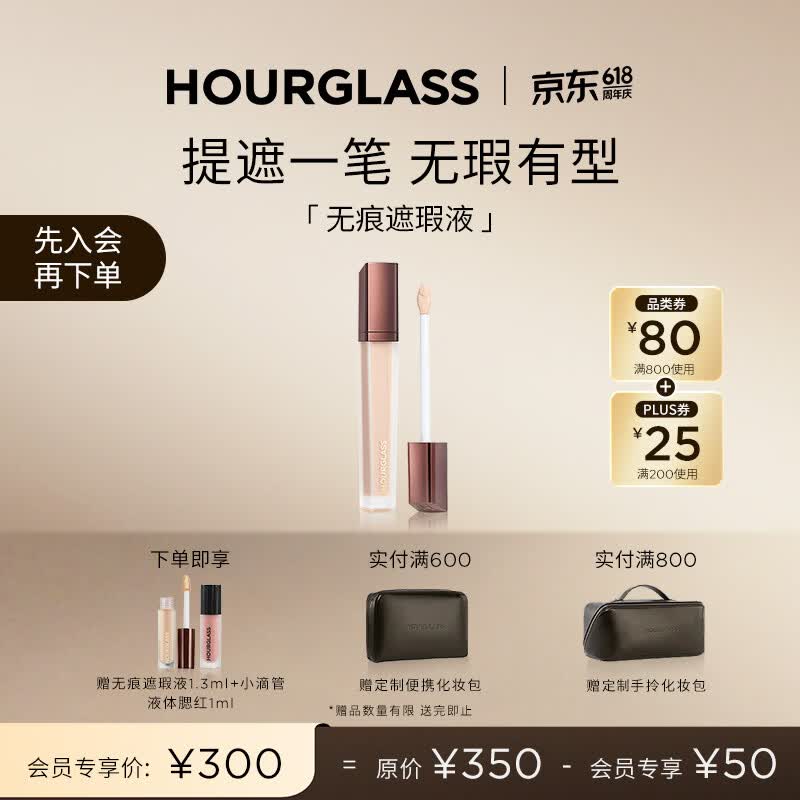 HOURGLASS无痕遮瑕液面中提亮遮盖痘印眼袋黑眼圈Birch自然白520礼物送女友