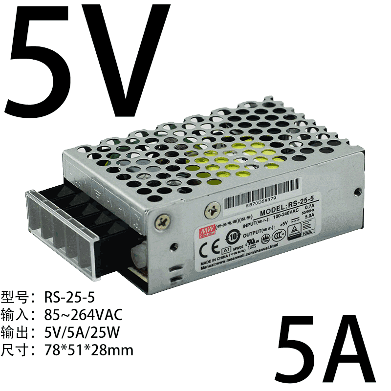 明纬电源(MW MEAN WEIL)LRS明纬24v开关电源12V5直流25/50/100350W变压器灯带LED工控 RS-25-5 5V/5A