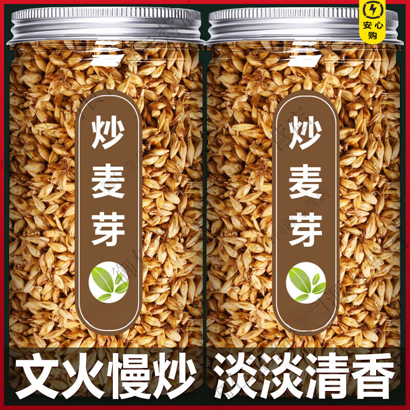 经曦堂炒麦芽中药材特级正品大麦茶500g泡水熟谷芽断奶泌乳素的作用包邮 正宗炒麦芽 250g*1罐