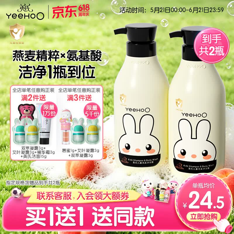 英氏燕麦洗沐二合一400ml 2瓶 34元 - 86线报