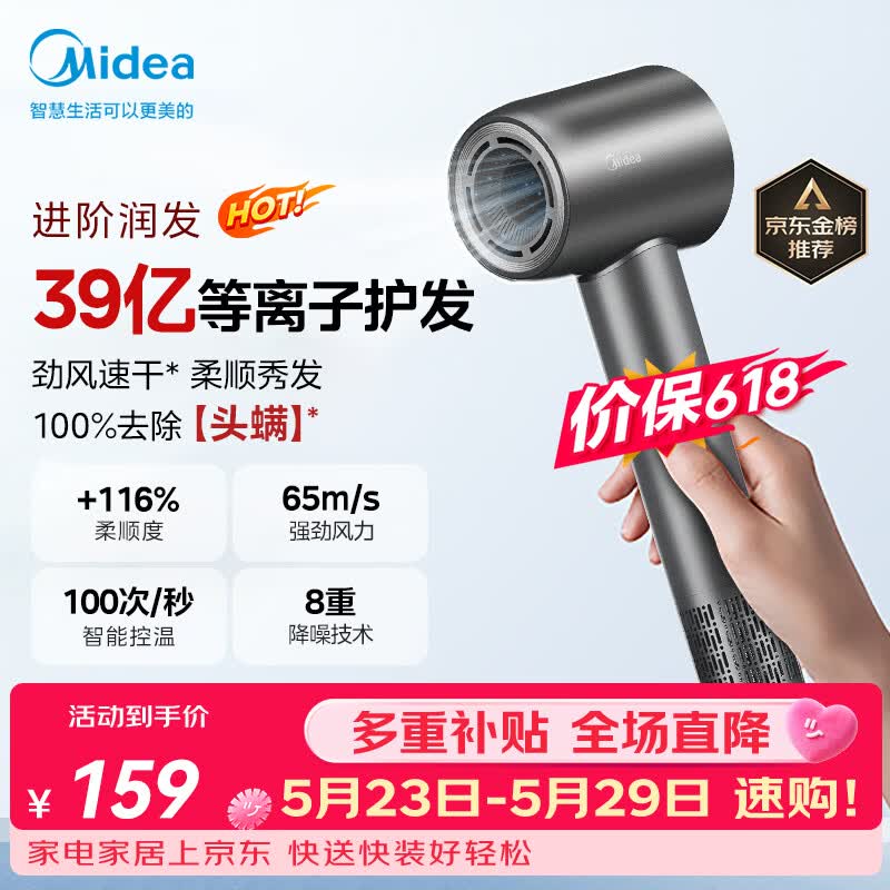 美的（Midea）高速护发吹风机 39亿等离子护发电吹风 大功率速干 家用负离子吹风筒FG208灰 节日礼物价保618