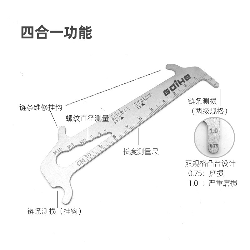 链条磨损测量尺 单车测量器 量链尺规卡尺检测工 gdike链条测量工具