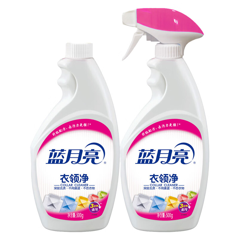蓝月亮喷雾型衣领净 衣领去污 洗衣去渍 领口清洁剂 衣物护理 3分钟去污 500g瓶+500g瓶补【共2瓶】