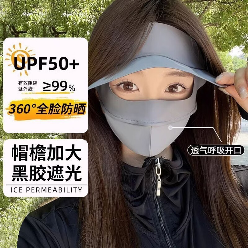 防晒面罩女夏季2026新款防晒口罩全脸防紫外线帽檐遮阳面部脸基尼 藕粉色 【一个装】