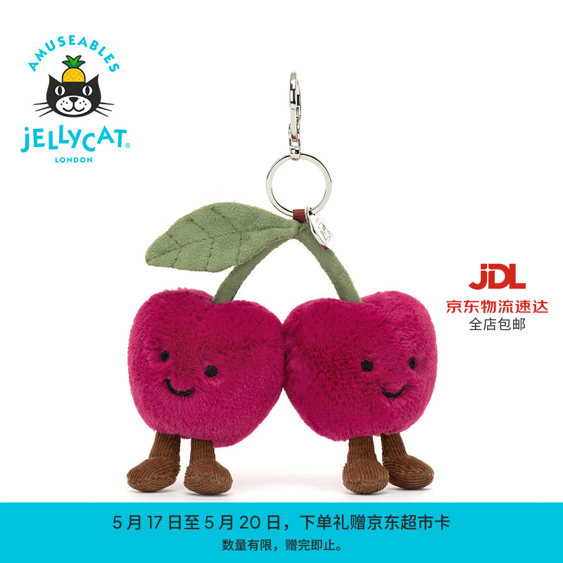Jellycat趣味樱桃包包挂饰食物毛绒玩偶公仔挂件娃娃送礼520礼物 红色 One Size