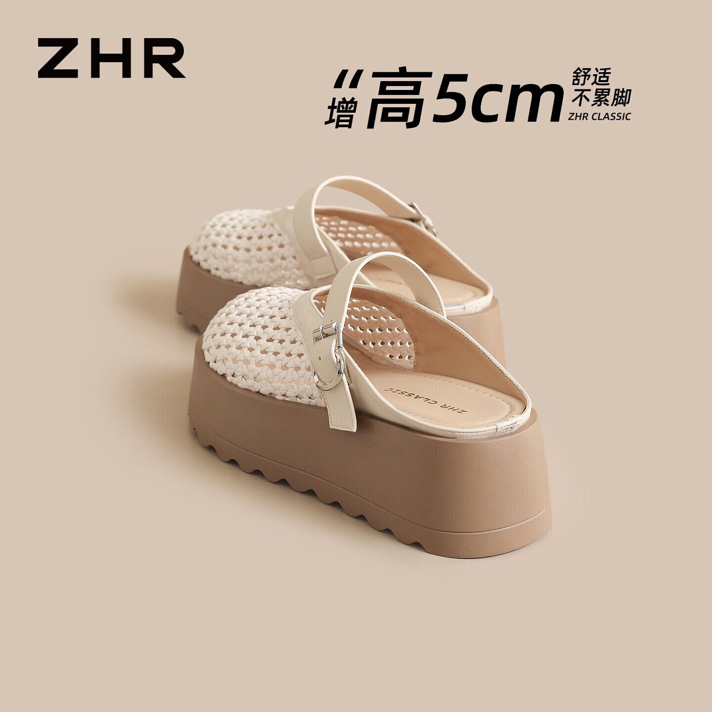 ZHR则则厚底包头半拖鞋女新款夏外穿透气编织一脚蹬罗马凉鞋 LR30米色35