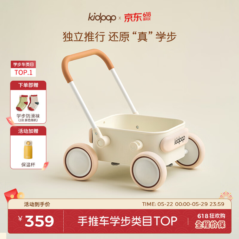 kidpop宝宝学步车可调速婴儿多功能手推车防侧翻助步车周岁礼物 奶盖白