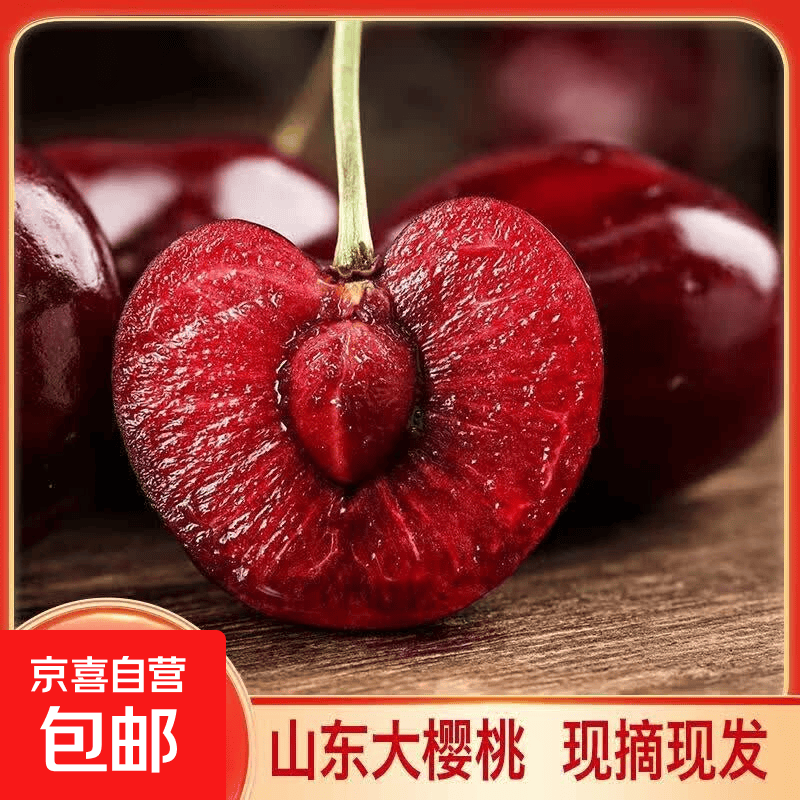 现货Bug锁！山东大樱桃6斤仅需39元