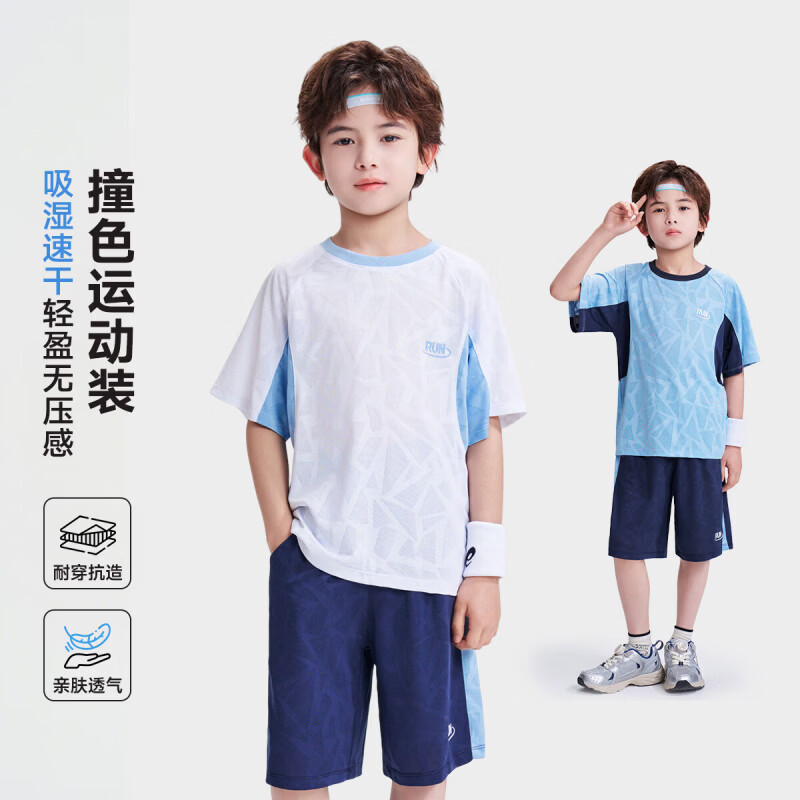罗蒙（ROMON）男童夏装套装学生2026夏季新款儿童短袖速干运动透气T恤两件套薄 蓝色套装60款 【B类  柔软有弹】 130