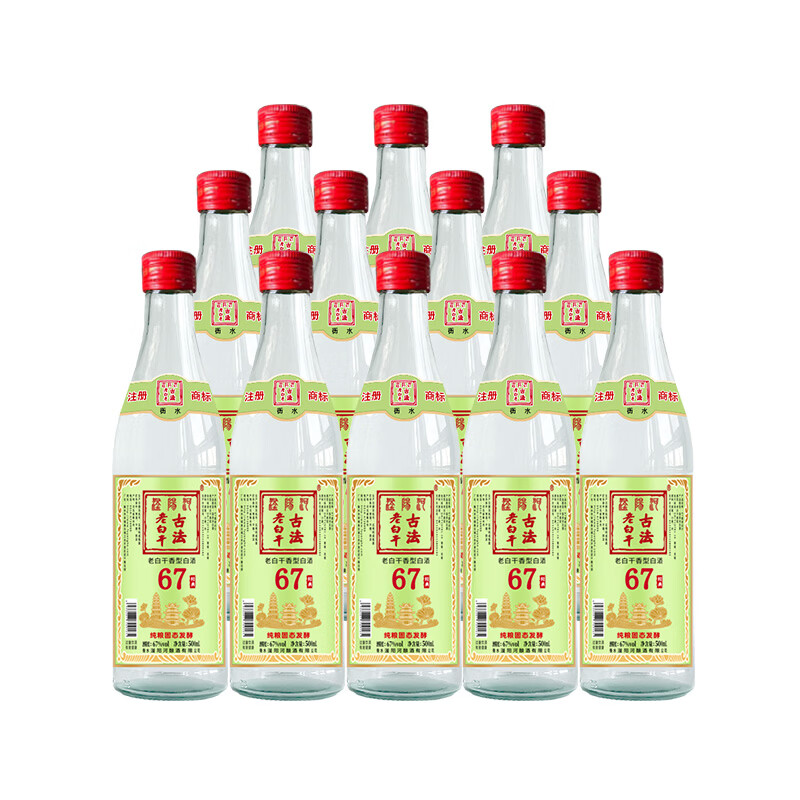 滏陽河老白干衡水53/62/67度老白干香型纯粮食酒高粱酒高度白酒泡酒中秋送礼 67度 500mL 12瓶 【古法绿标 老白干香型/纯粮整箱】