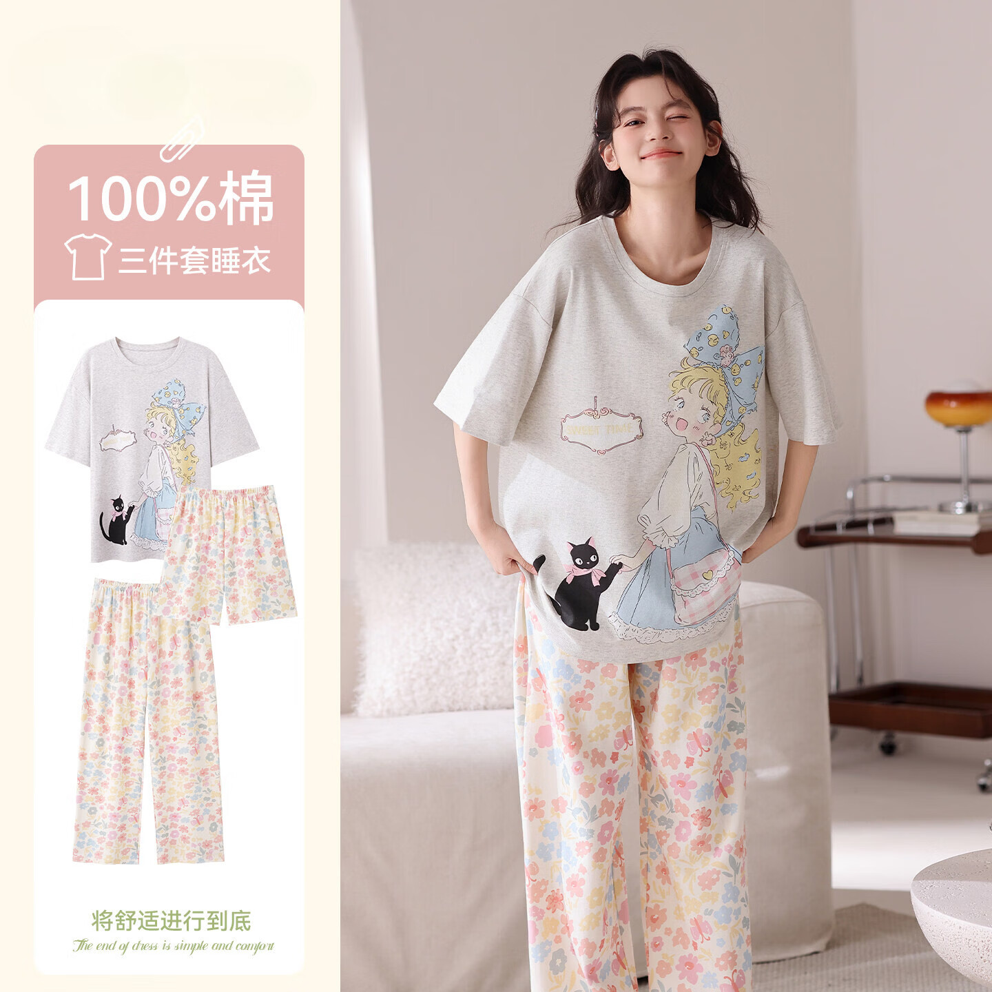 雅鹿纯棉女士睡衣2026新款春夏卡通甜美宽松家居服睡衣三件套 NSANM-67092 【纯棉亲肤三件套】 L 【推荐体重100-120斤】