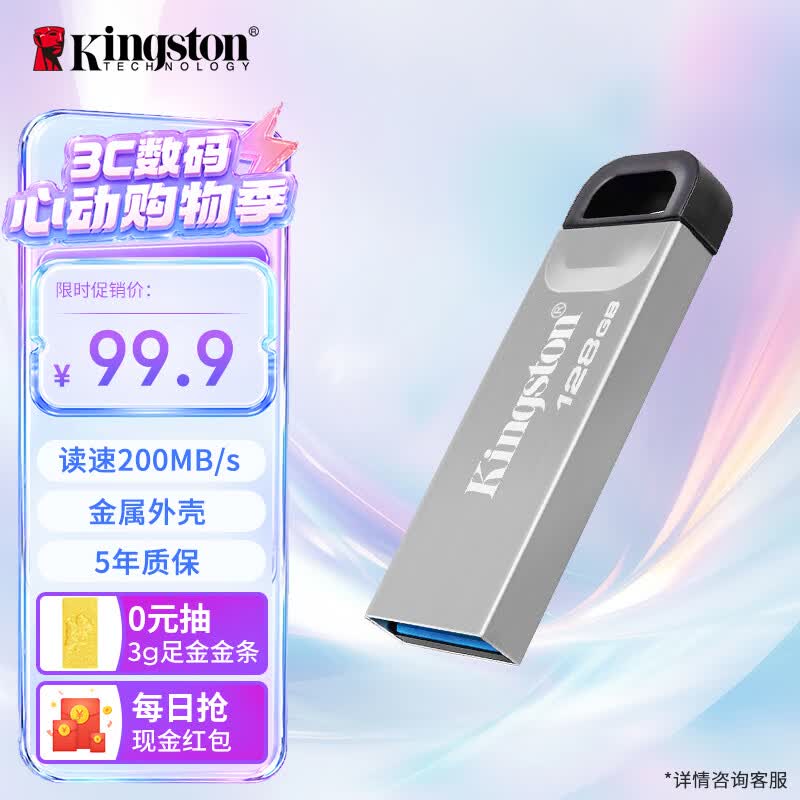 金士顿（Kingston）128GB USB 3.2 Gen 1 U盘 DTKN 大容量U盘 金属外壳 读速200MB/s 学习办公投标电脑车载优盘