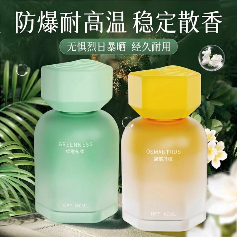 GERTHRON【德国】车载香薰持久留香除异味净化空气防晕车高级香氛母婴 【升级款】浪漫邂逅 160ml 1瓶