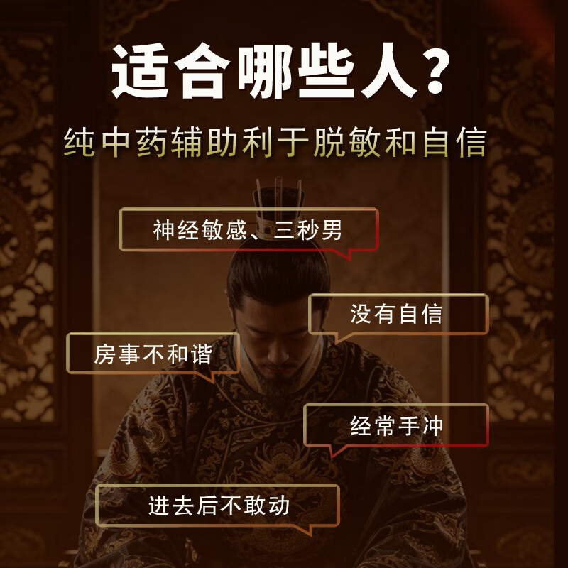 皇世元方中药萃取延时喷剂喷雾男性持久神油硬挺早泄不麻木射精情趣用品 尊贵版1瓶【10ml】 可搭神经敏感、早泄延时