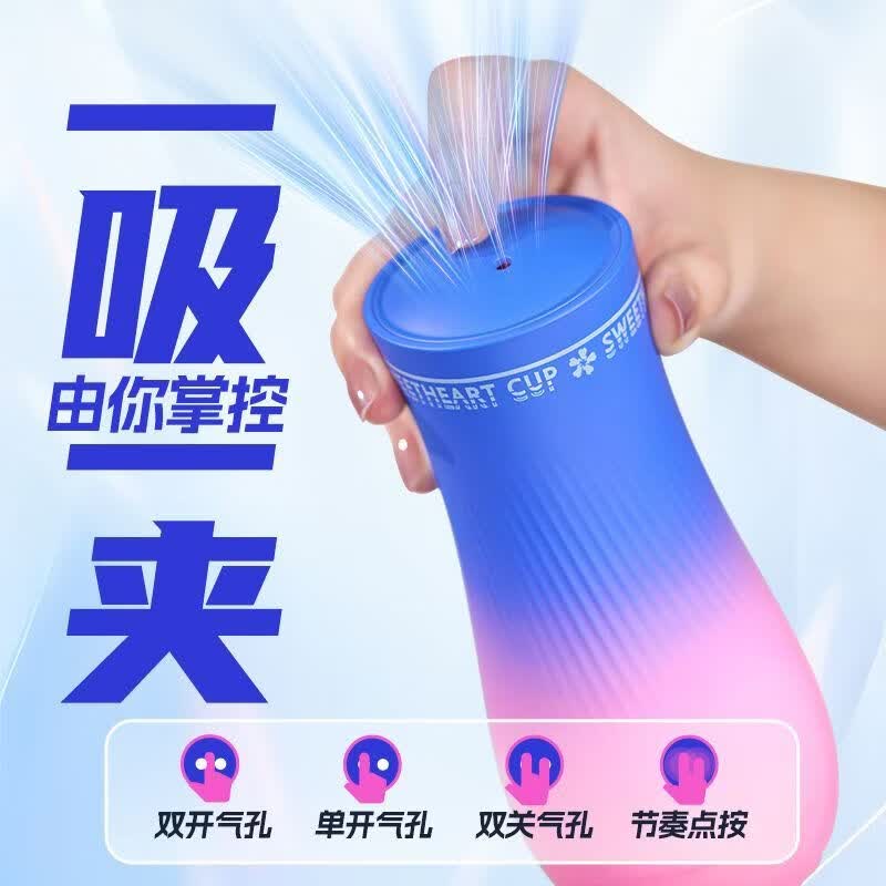 甜心夹美人鱼手动夹吸飞机杯男性专用情趣用品宿舍生理玩具 甜心夹处女感系列飞机杯 美人鱼Mermaid【享赠6袋润滑液】
