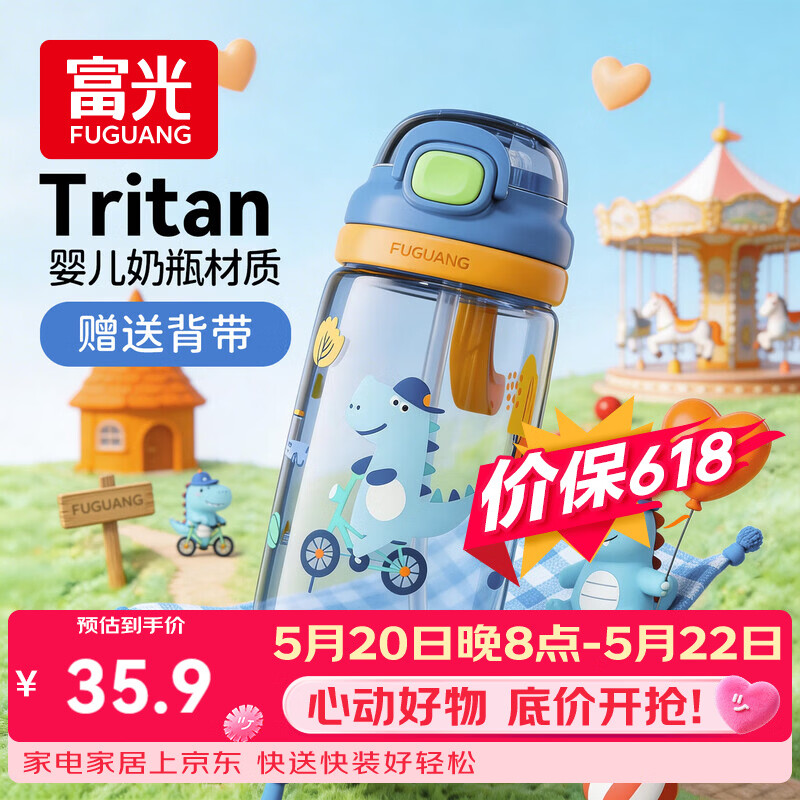 富光儿童tritan塑料杯夏季小学生男女便携耐摔吸管杯户外水杯子500ml
