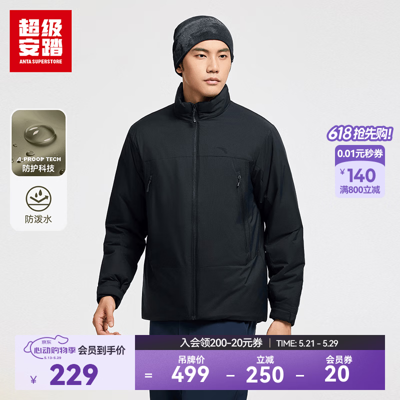 超级安踏运动棉服男士秋冬保暖防泼水户外徒步露营夹克外套男152546803U 【拉链口袋】基础黑-4 L /男175