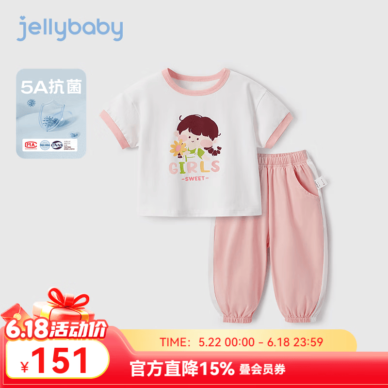 JELLYBABY男童潮帅气时髦套装小童夏季短袖抗菌两件套宝宝衣服儿童夏装男孩 粉色 90 CM