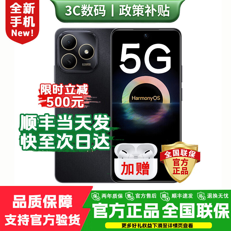 华为智选手机华为 80 新品5G手机 2026热销新机 官方正品 耐摔防水大电池 地震预警 华为mate补贴80pro 【推荐】12G(6+6)+128GB 曜石黑 豪华大礼包【赠三年保修+碎屏险+运费险】