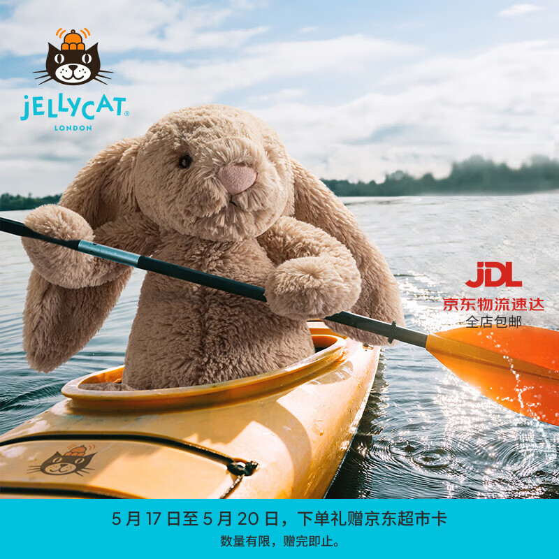 Jellycat害羞米色邦尼兔动物毛绒玩偶安抚公仔娃娃送礼520礼物 米色 Medium