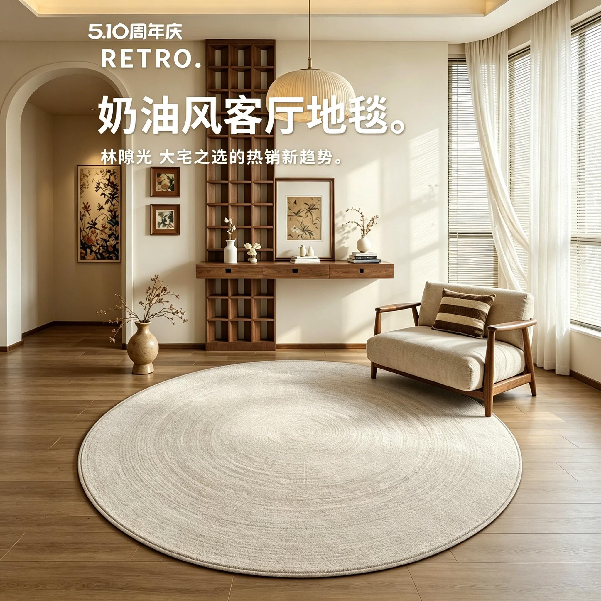 鸿荔达圆形地毯客厅2026新款奶油风纯色卧室床边衣帽间摇椅化妆椅子地垫 S仿羊绒-林隙光圆形 直径80cm