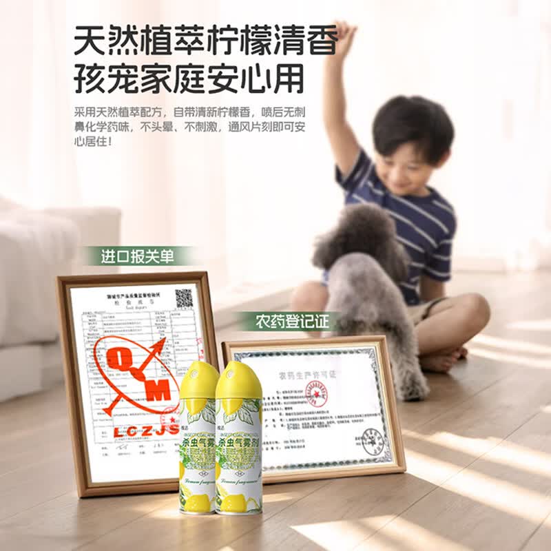 皎洁杀虫剂灭蚊子蟑螂药气雾剂多害虫灭杀神器家用强力喷雾床上可用 260mL 1瓶
