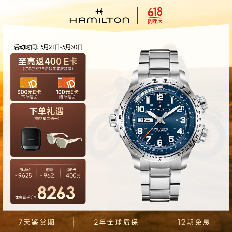 ���׶��٣�Hamilton�����ܶ����б���ʿ�ֱ���е�� ���亽�ճ�Խ����˫��45���̸ִ� 8438.8Ԫ