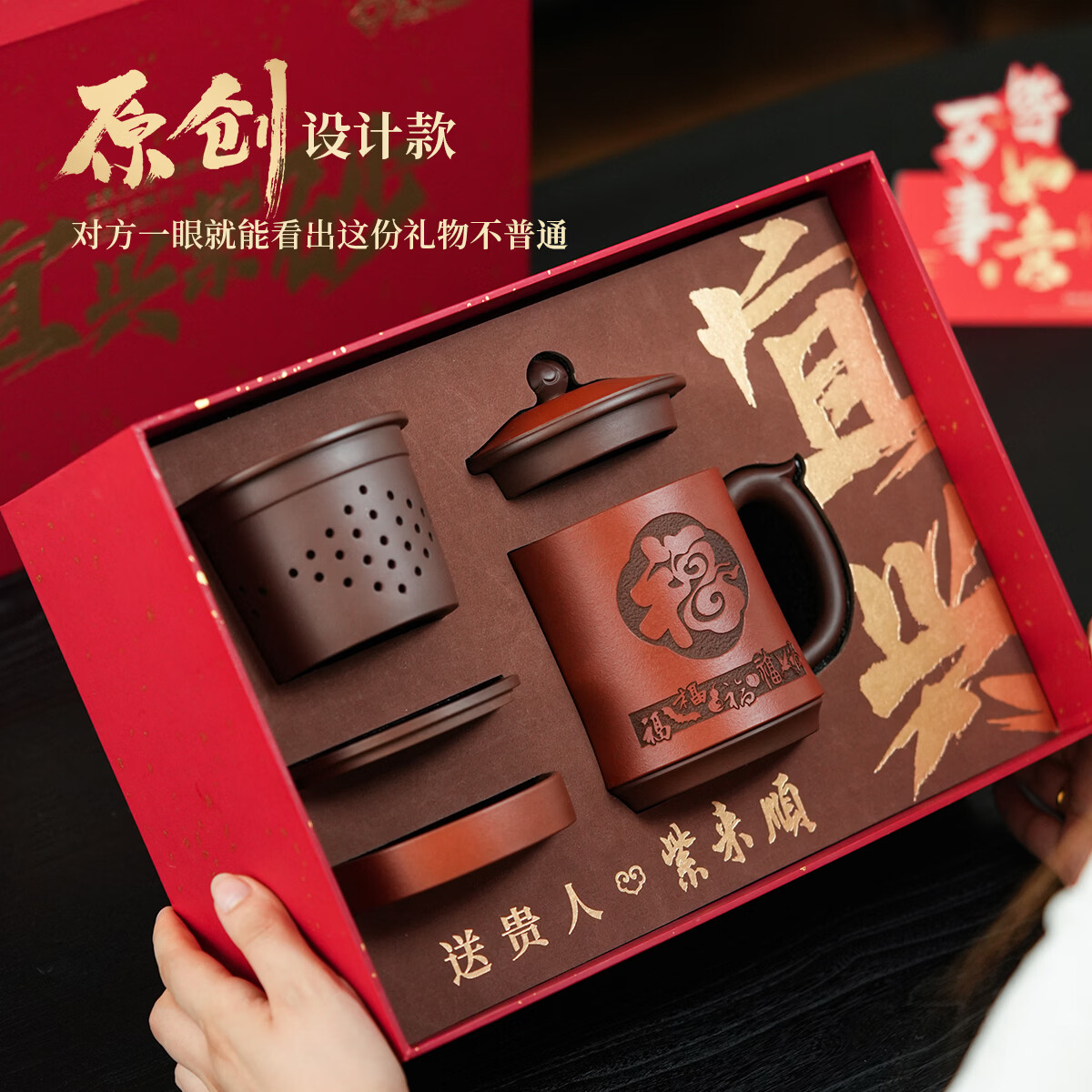 紫来顺送父亲礼物紫泥紫砂杯手工刻绘百福杯送男士长辈茶水分离泡茶杯 【五福临门】五福杯